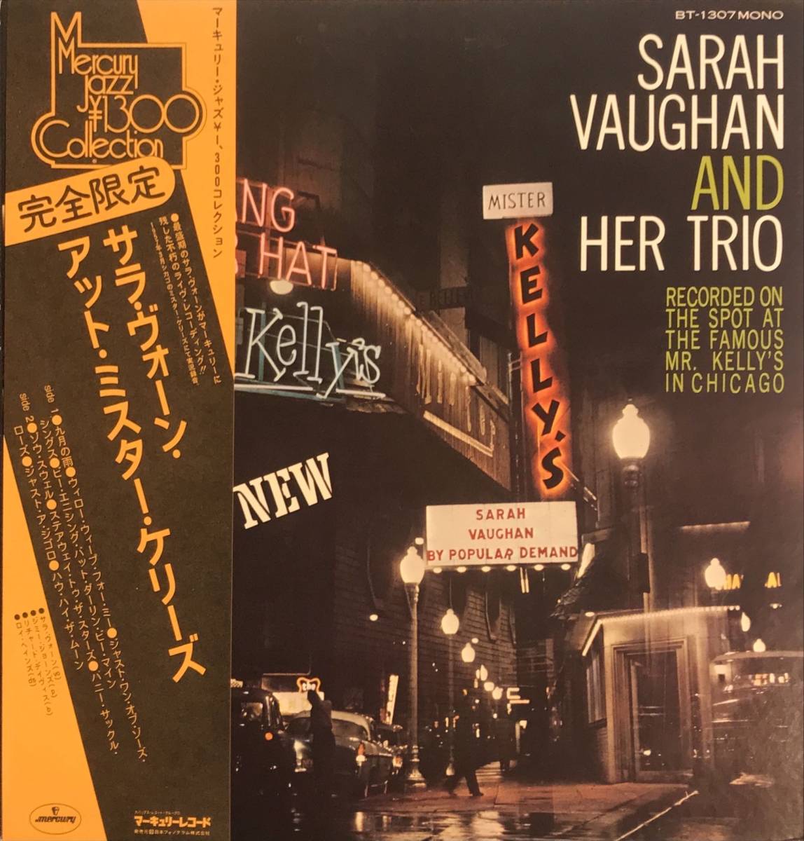 Sarah Vaughan And Her Trio Sarah Vaughan At Mister Kelly's MONO_画像1