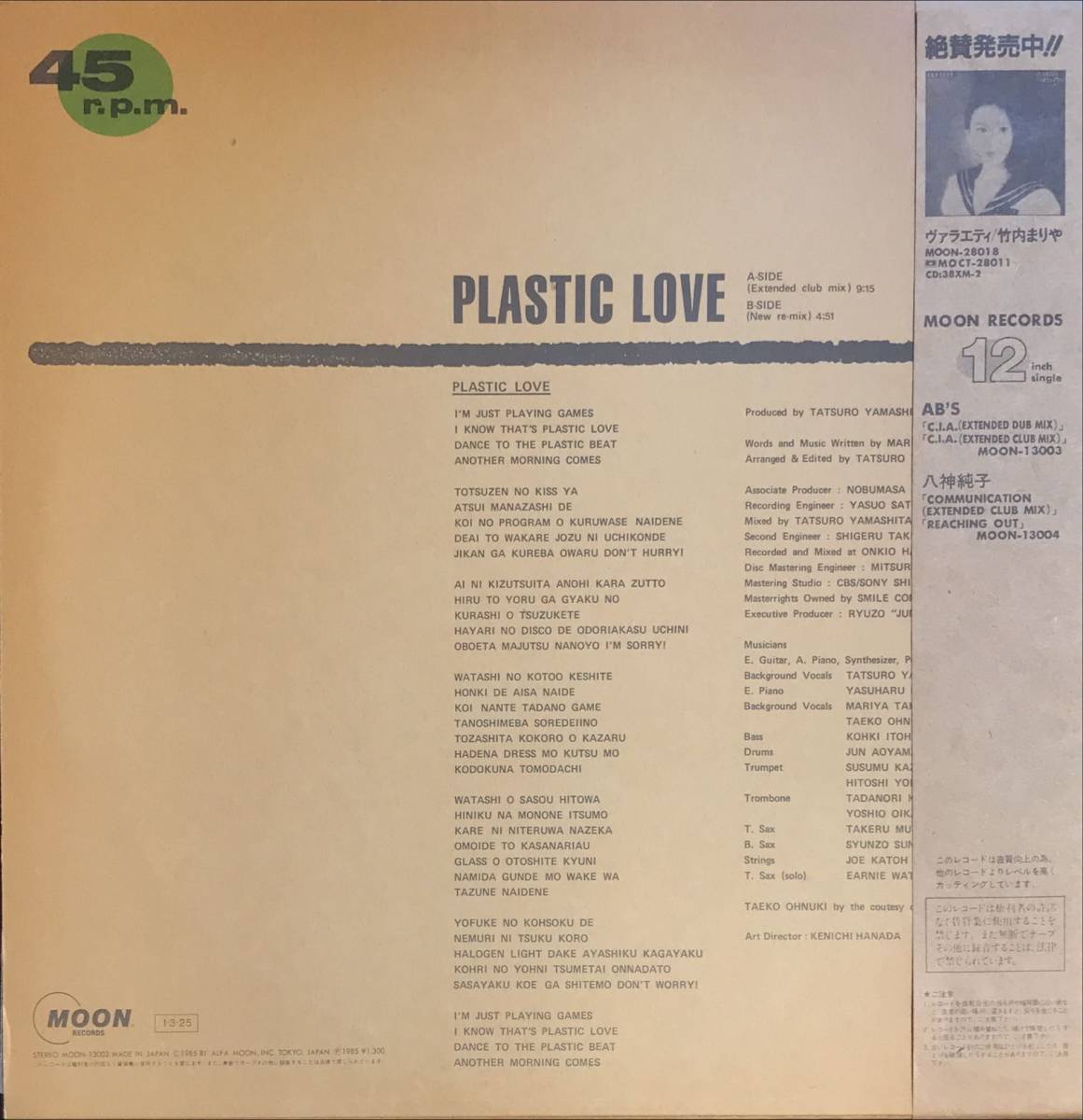  Takeuchi Mariya - PLASTIC LOVE rare 12 -inch Yamashita Tatsuro MIX