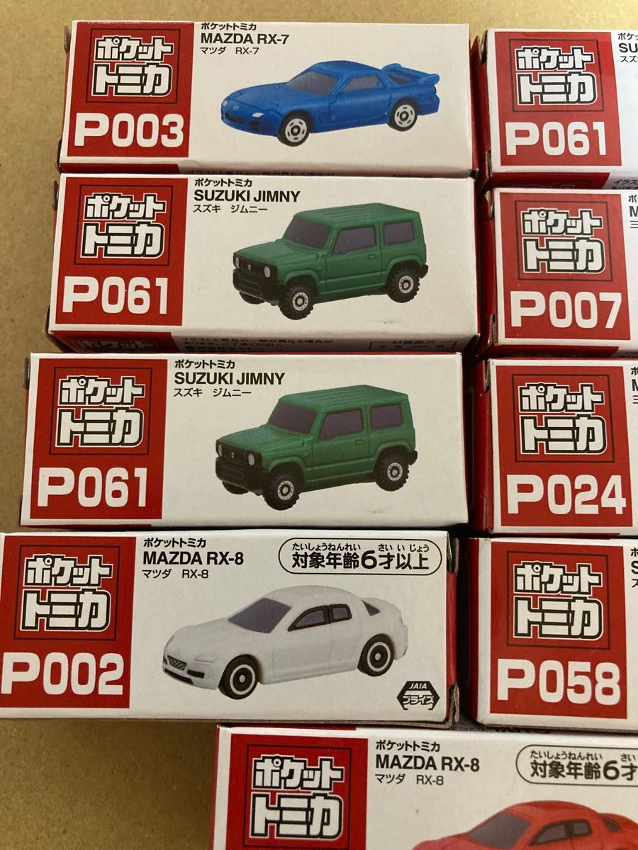 ポケットトミカ  9台セット　非売品　マツダ　RX-7 RX-8 ジムニー　スーパーグレード　キャンターレッカー車　エブリイ　