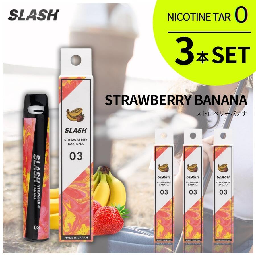 《新品☆送料無料☆3本セット》電子タバコ 使い捨て ポータブルシーシャ 大容量 SLASH スラッシュ STRAWBERRY BANANA ストロベリーバナナ_画像1