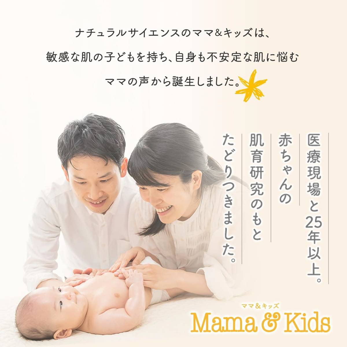 1_ベビーヘアシャンプー本体（370ml） Mama&Kids ママ&キッズ ベビーヘアシャンプー 本体 370ml [ 低刺激ス_画像9