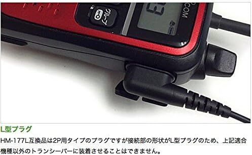 アイコム対応 インカム イヤホンマイク L型２ピン用 業務 現場用 PRO仕様 耳掛け式 高感度 IC-4120 IC-4120B_画像6