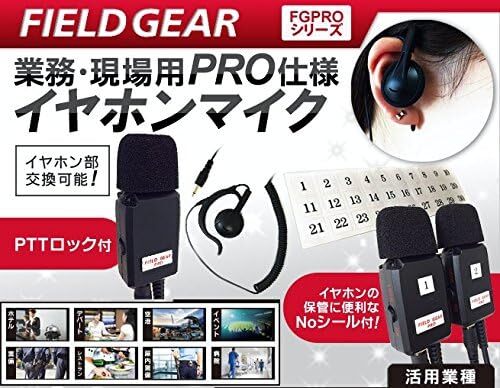 アイコム対応 インカム イヤホンマイク L型２ピン用 業務 現場用 PRO仕様 耳掛け式 高感度 IC-4120 IC-4120B_画像2