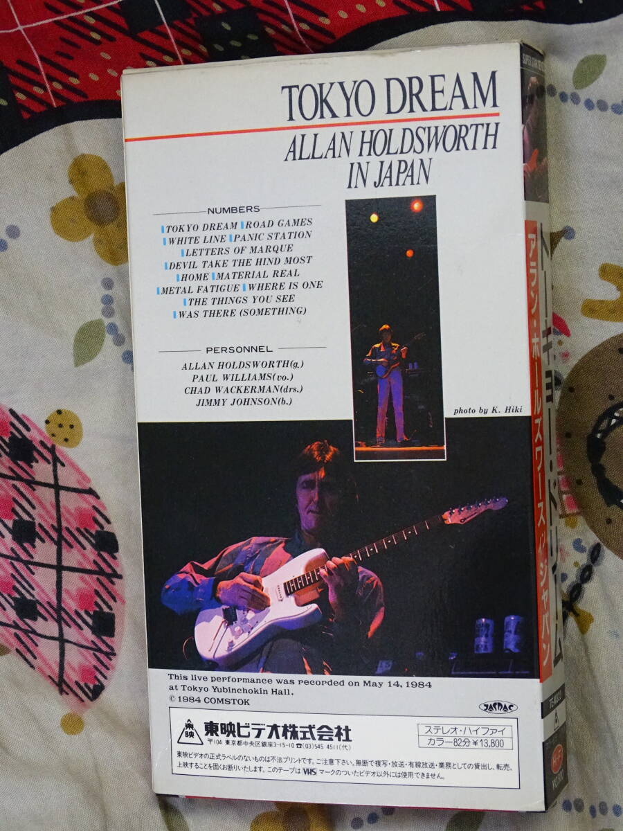  Alain * отверстие zwa-s* in * Japan ALLAN HOLDSWORTH IN JAPAN [ VHS ]