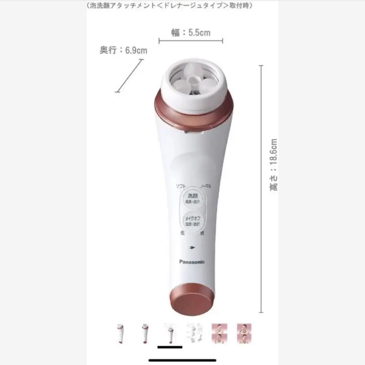 新品未使用品 パナソニック 美顔器 濃密泡エステ ピンク調 EH-SC65-P