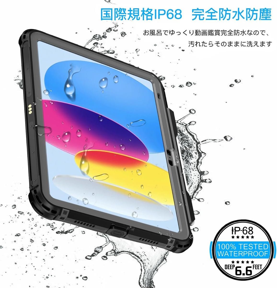 iPad 第10世代 ケース 10.9インチ (2022) IP68 完全防水 防塵 耐衝撃 ペン収納 保護フィルム付 