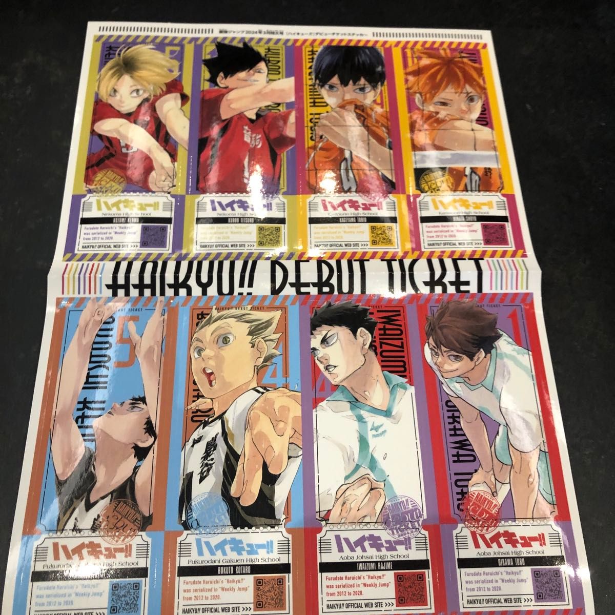 ハイキュー 最強ジャンプ 付録 デビューチケット風ステッカー B3 ハイキュー 最強ジャンプ 付録 デビューチケット風ステッカー B3