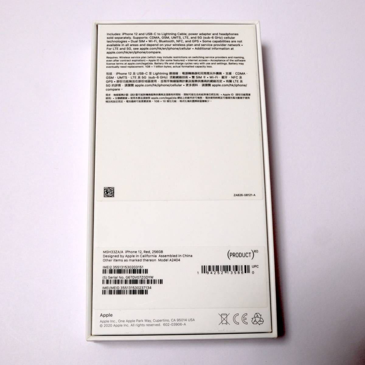 Yahoo!オークション - 香港版iPhone12 Red 256GB SIMフリー Yahoo!オークション - 香港版iPhone12 Red 256GB SIMフリー