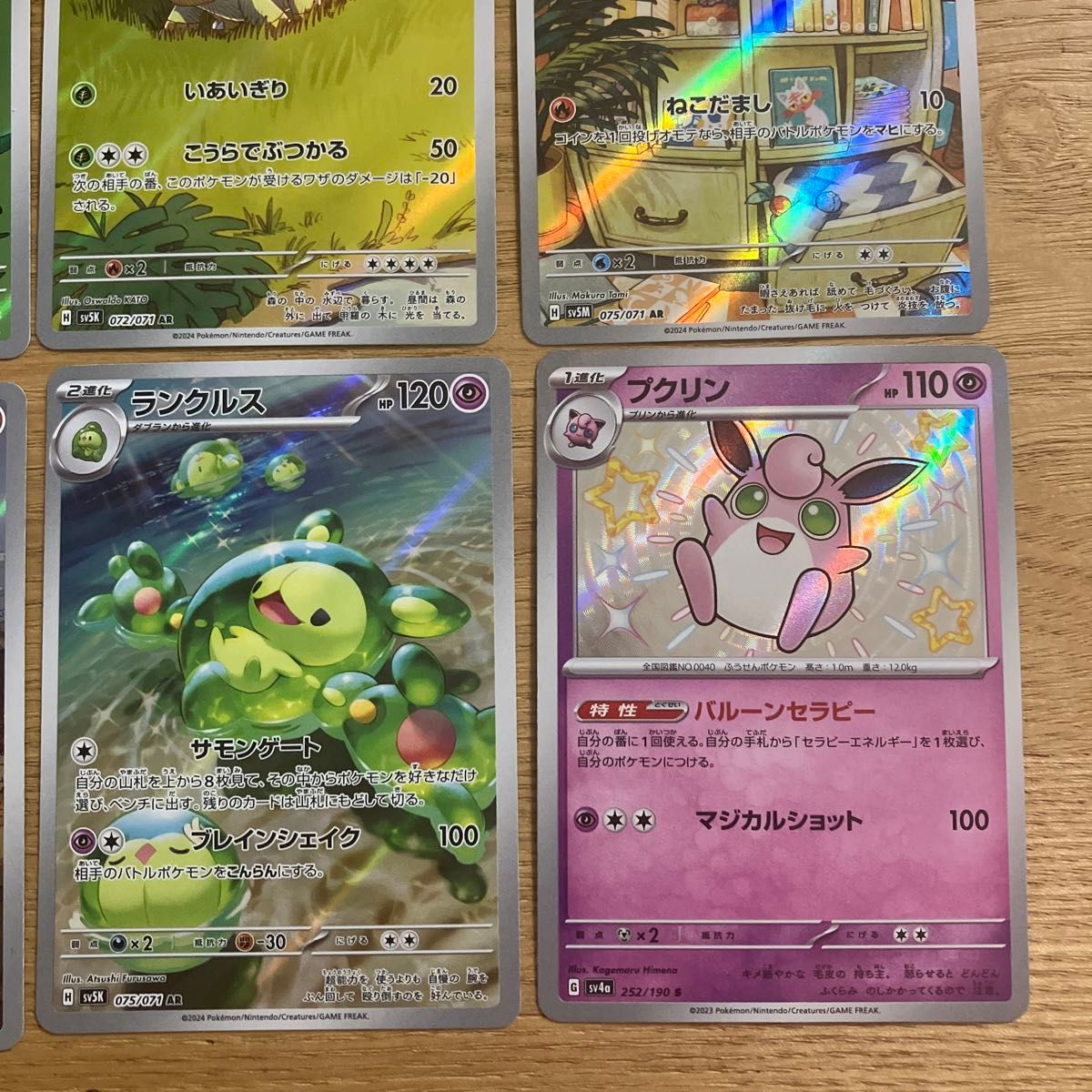 ポケモンカード AR まとめ売り|Yahoo!フリマ(旧PayPayフリマ) ポケモンカード AR まとめ売り|Yahoo!フリマ(旧PayPayフリマ)