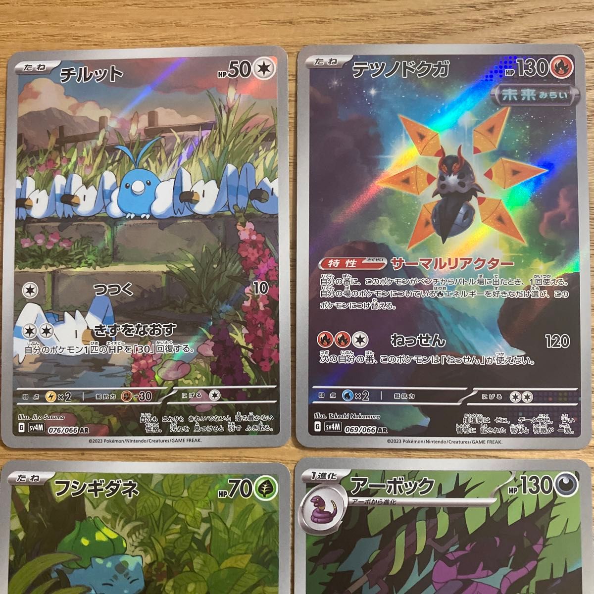 ポケモンカード AR まとめ売り|Yahoo!フリマ(旧PayPayフリマ) ポケモンカード AR まとめ売り|Yahoo!フリマ(旧PayPayフリマ)