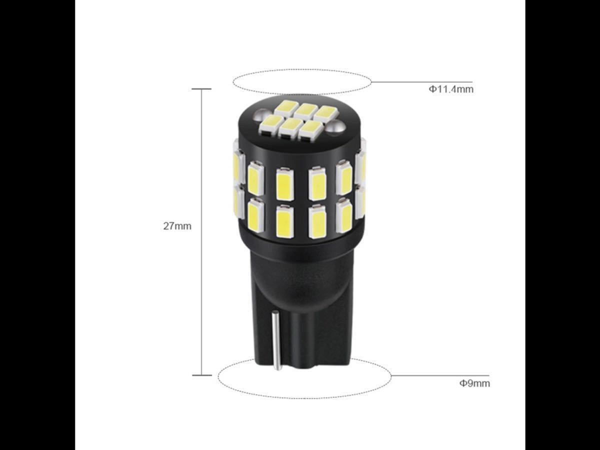 T10 (w5w/194) T10-3014-30WFPC 2.2W 12~24v LED 爆光 LEDバルブ ナンバー灯 バックランプ ウェッジ球 無極性_画像9