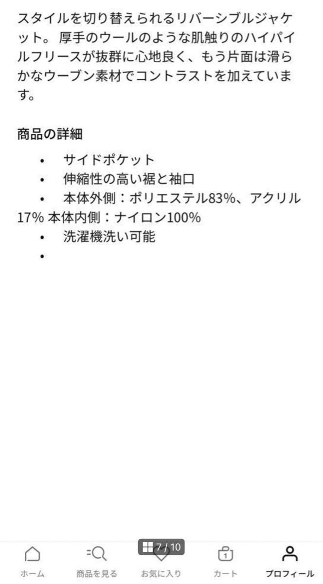 大幅値下 最安値 新品未使用タグ付 NIKE メンズ リバーシブル ボアジャケット