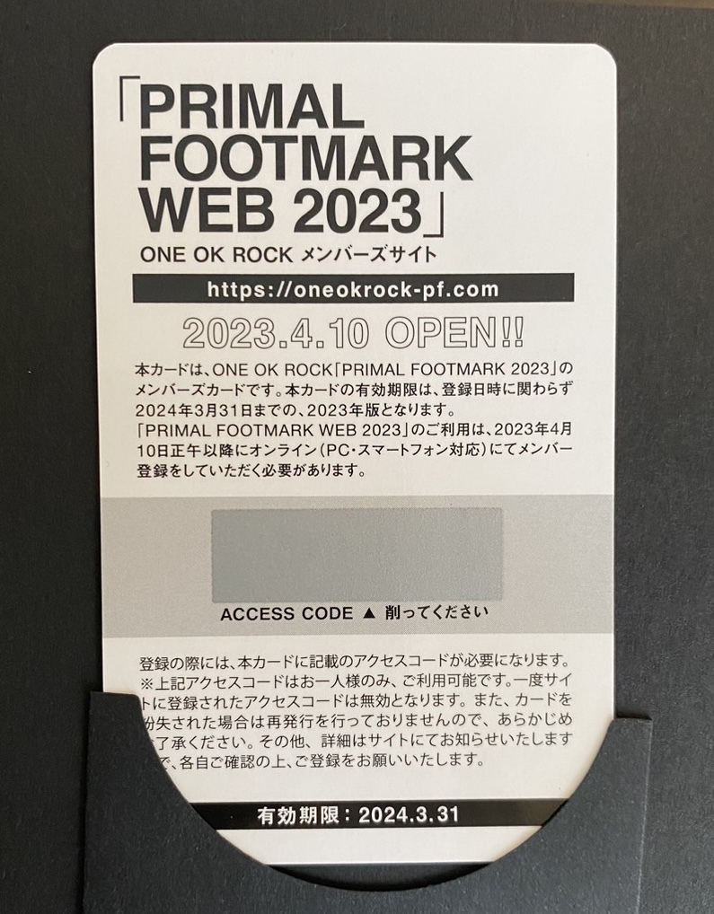 ONE OK ROCK ワンオクロック PRIMAL FOOTMARK #12 コード ONE OK ROCK ワンオクロック PRIMAL FOOTMARK #12 コード