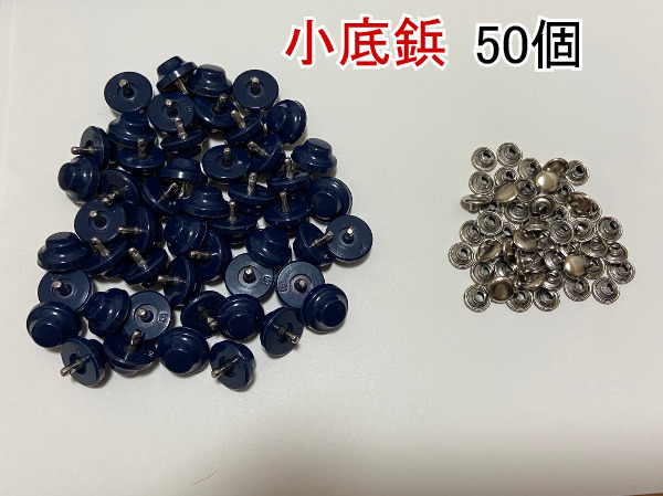 小底鋲(鞄の底鋲）紺 ネイビー 50個　Φ16㎜ 足9㎜/レザークラフト金具 ハンドメイド材料 _画像1