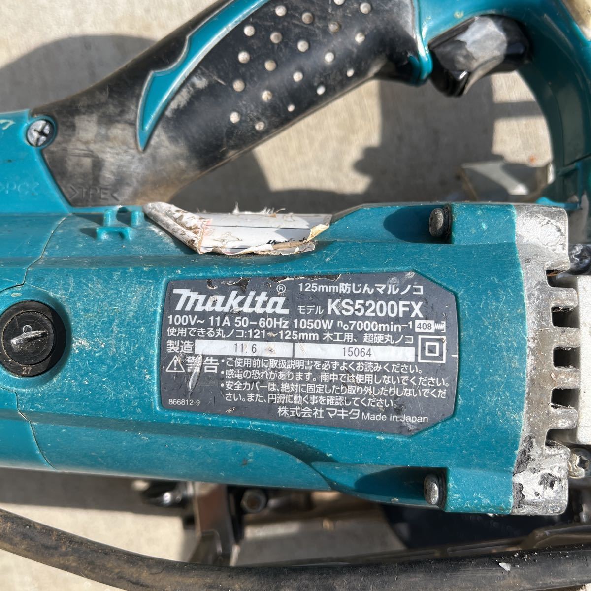 makita 防じんマルノコ 125mm KS5200FX ジャンク品_画像5