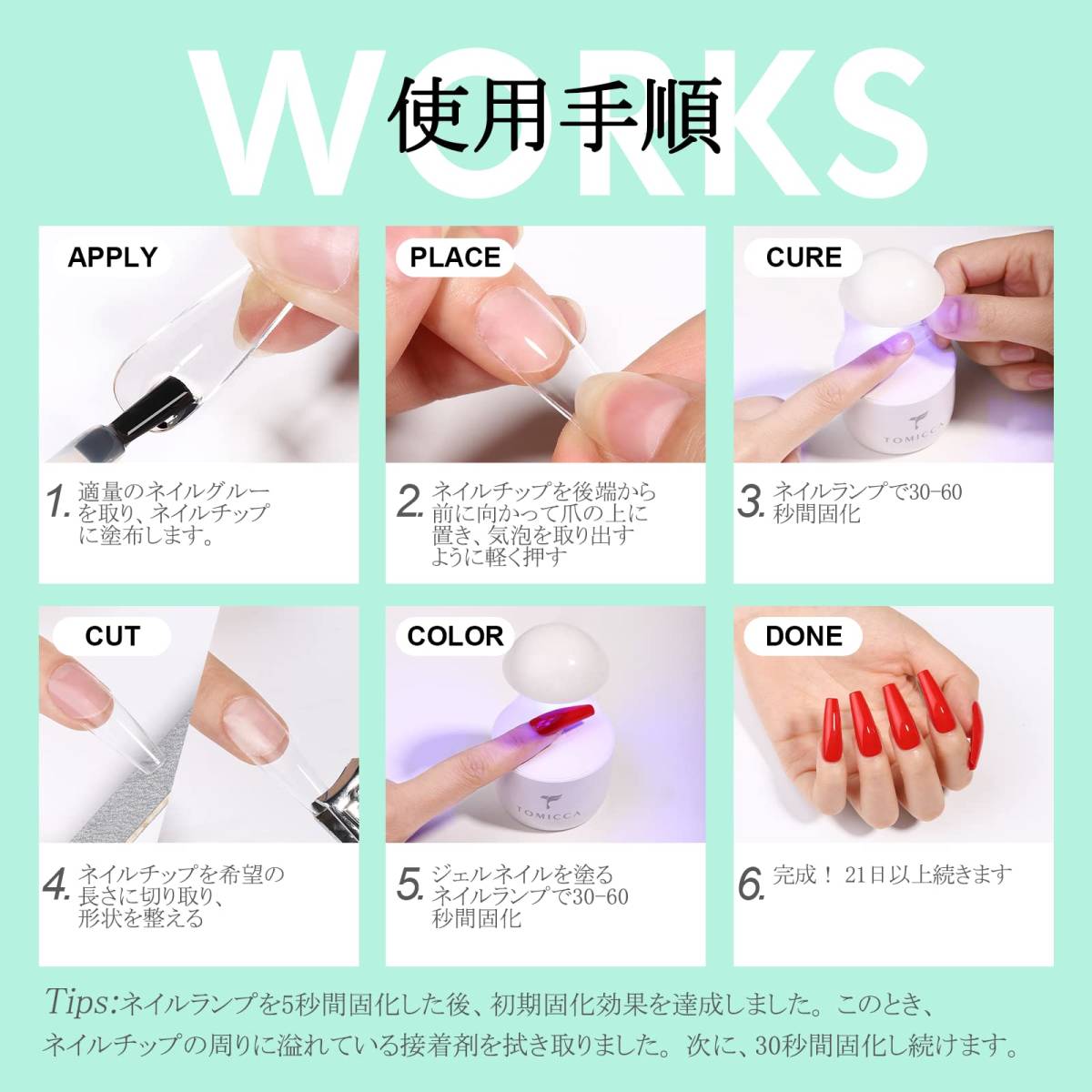 【新着商品】4-IN-1 15ml ネイルチップ用グルー＆ベースコート＆補強ジェル＆スリップソリューション ネイルチップ接着剤 ジ_画像6