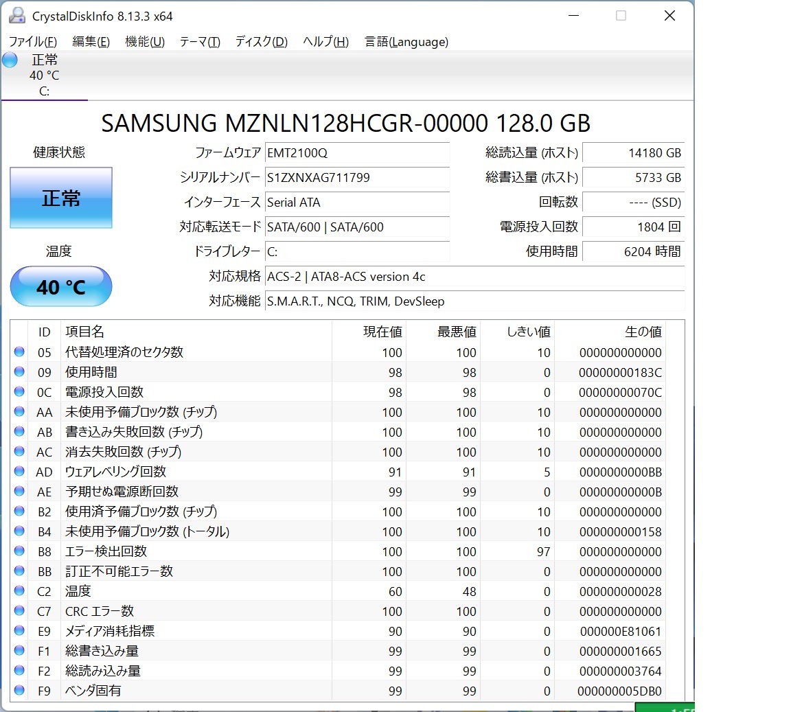 ⑤SSD128GB★★VAIO VJP132C11N Win11 Pro★★Core i3 2.00GHz 4GB★★Office2021認証済_画像9