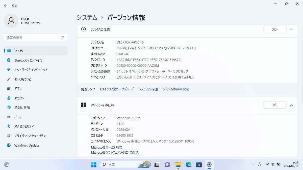 ③新品SSD256GB★★VAIO VJS131C11N Win11 Pro★★Core i7 2.40GHz 8GB★★Office2021認証済_画像7