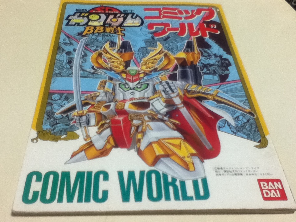  Mobile Suit SD Gundam BB warrior comics world BANDAI Bandai 