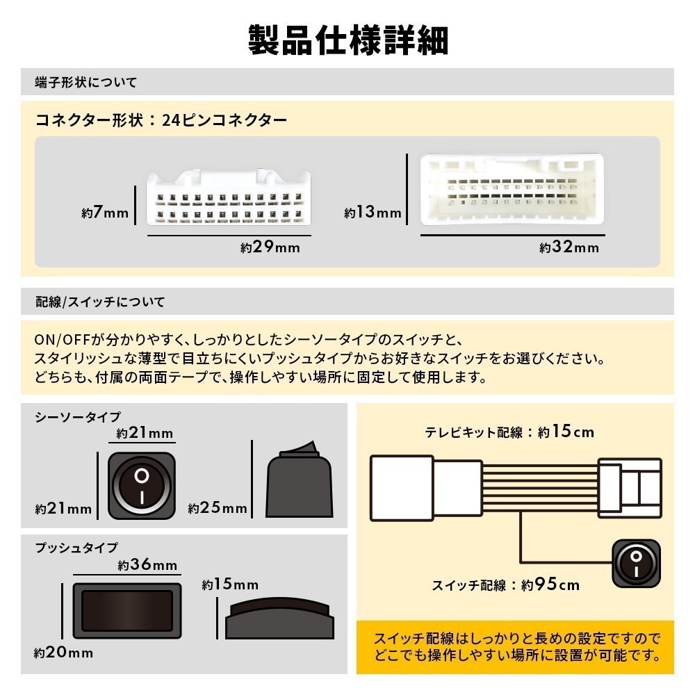 ダイハツ NMZN-Z73DS NMZN-Y73D NMZN-W73D テレビキャンセラー ハーネス スイッチ 切替 走行中 に テレビ が 見れる ナビ操作 TV waT24a-d_画像5