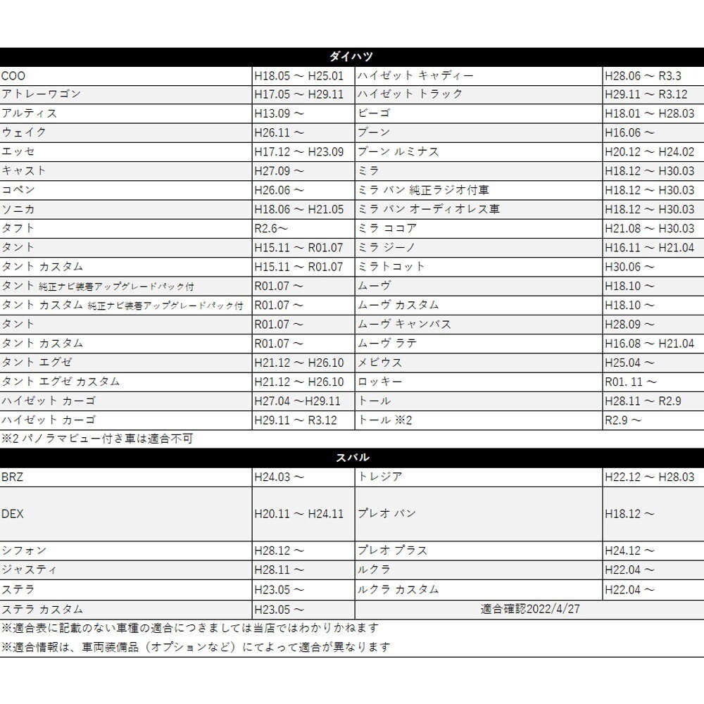 ムーヴ ダイハツ オーディオ 変換 10P 6P ワイドパネル スペーサー サイドパネル 隙間 ハーネス コネクター ナビ配線 ギボシ付き waA1P2_画像6