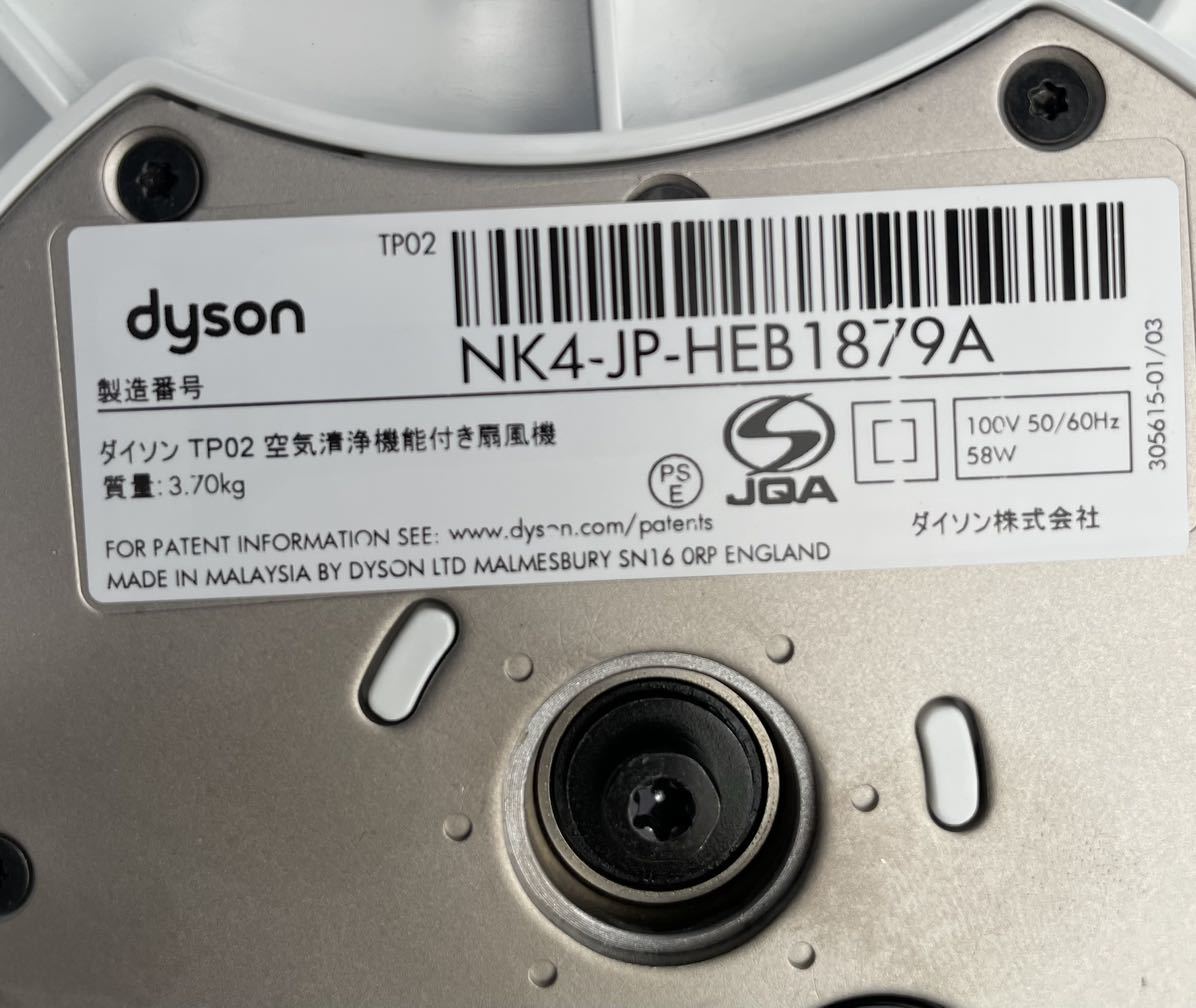 dyson TP02 Pure Cool Link ダイソン ピュアクールリンクダイソン 空気清浄機能付き扇風機 リモコン付き_画像8