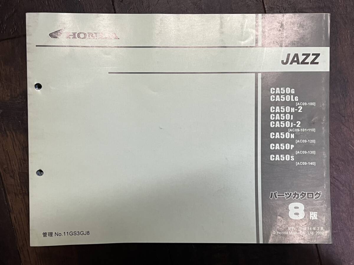 Доставка джазового джаза AC09 8 версий Каталог деталей