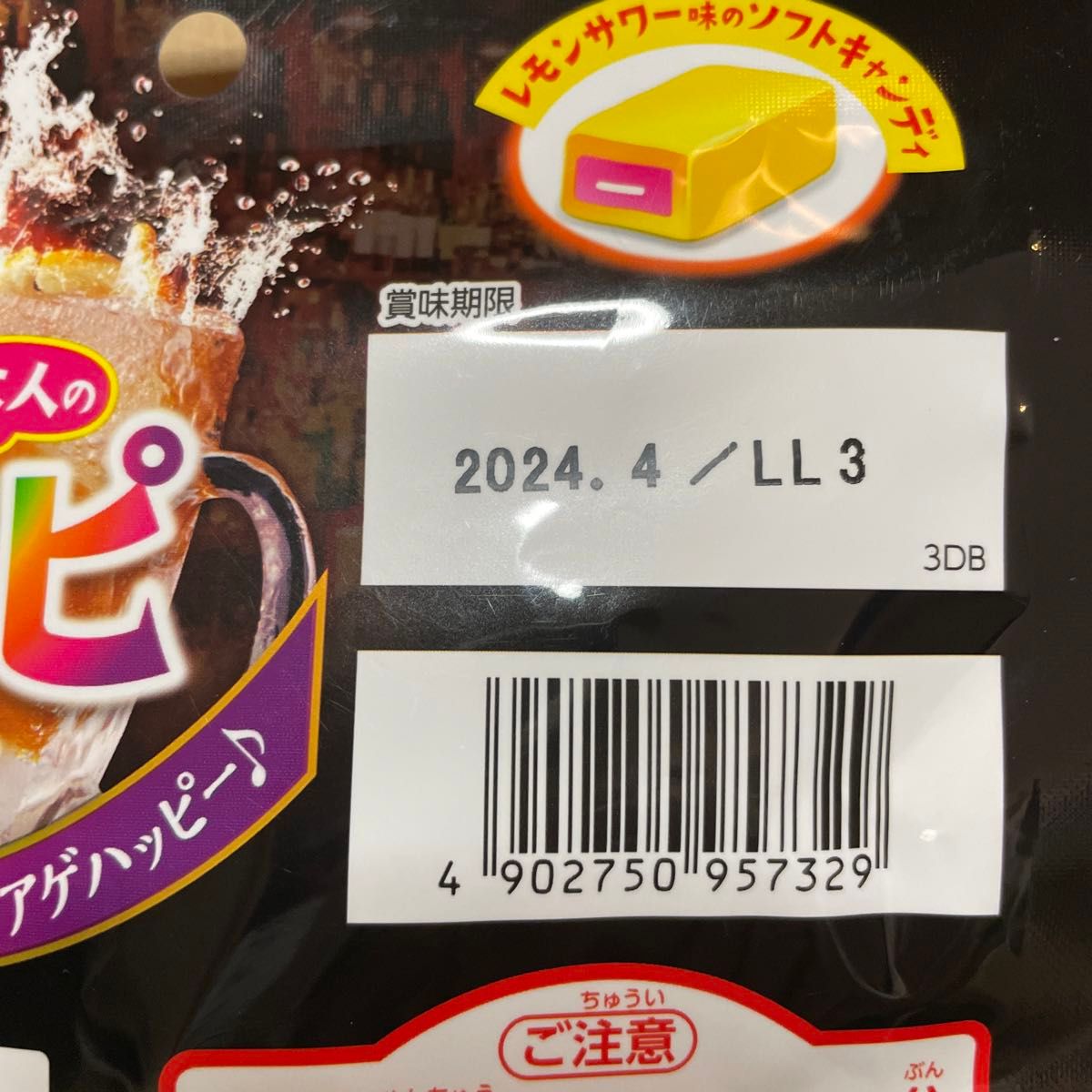 UHA味覚糖 パリピ気分 第二弾 78g アルコール入りキャンディ