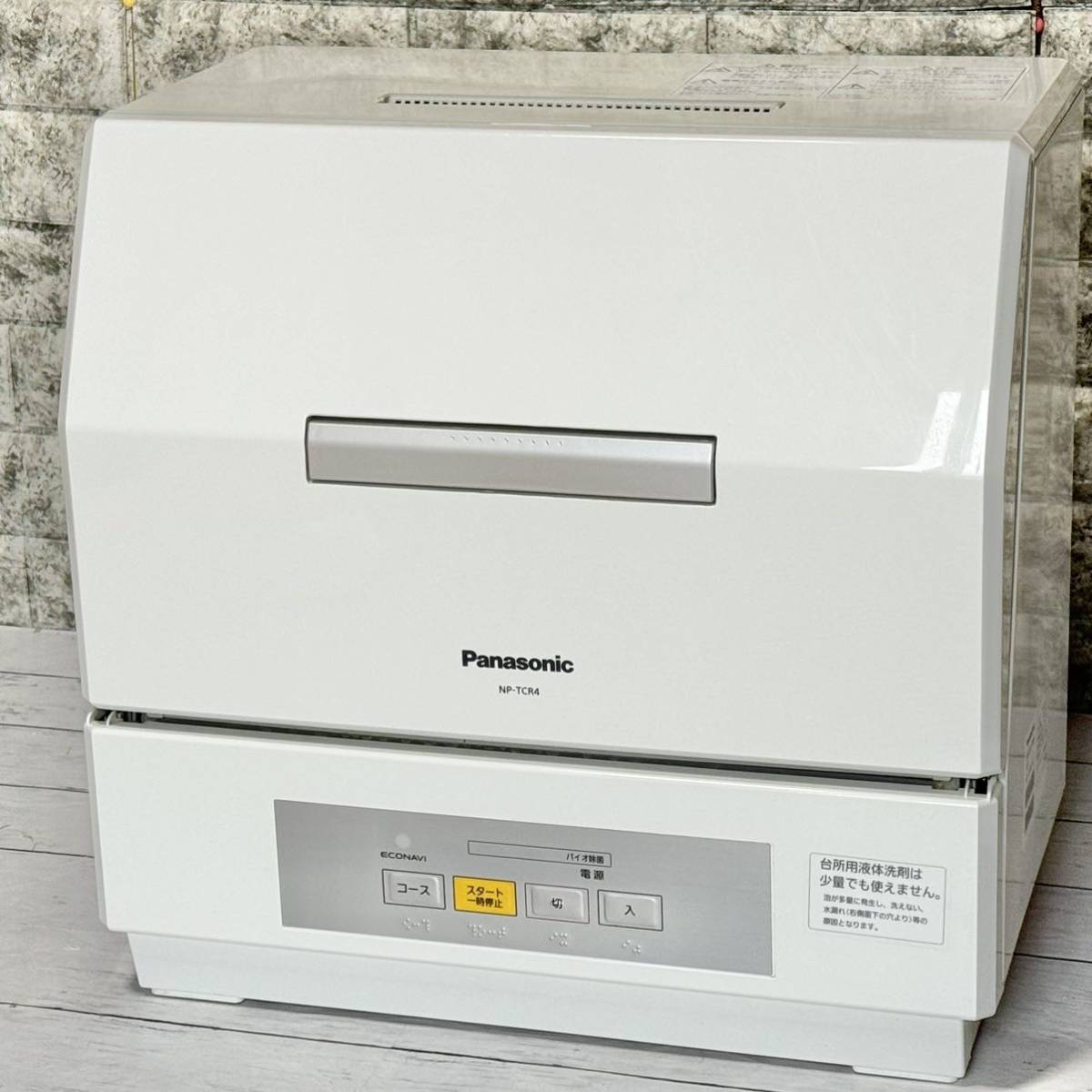 送料無料 2020年製 Panasonic『プチ食洗』据置型食器洗い乾燥機
