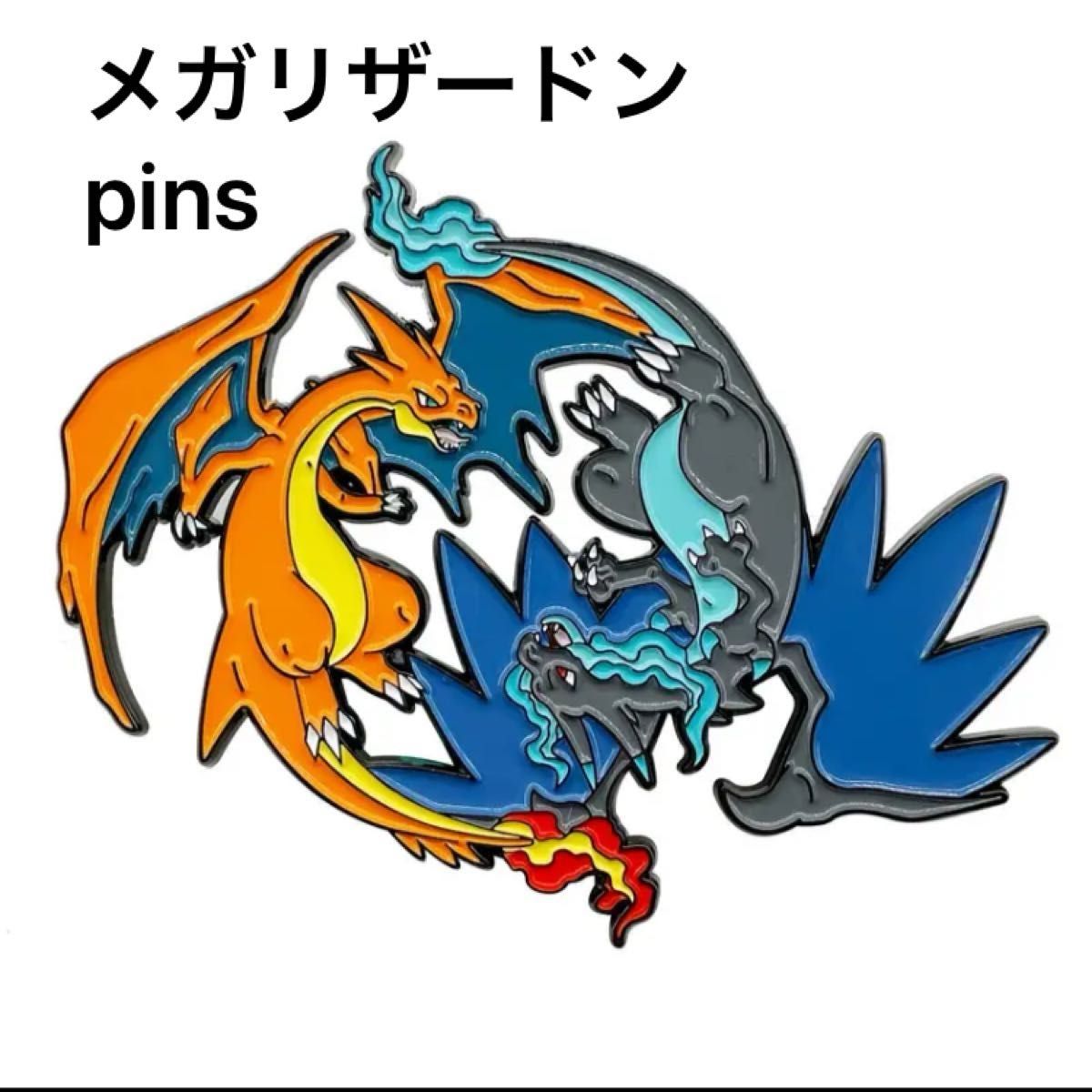 ポケモン メガリザードン ピンズ ピンバッジ 海外製|Yahoo ポケモン メガリザードン ピンズ ピンバッジ 海外製|Yahoo