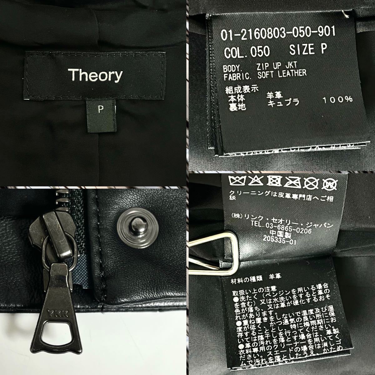 Theory theory SOFT LEATHER ZIP UP JKT leather original leather f-ti- jacket 2021 year of model lady's blouson XS S black black 