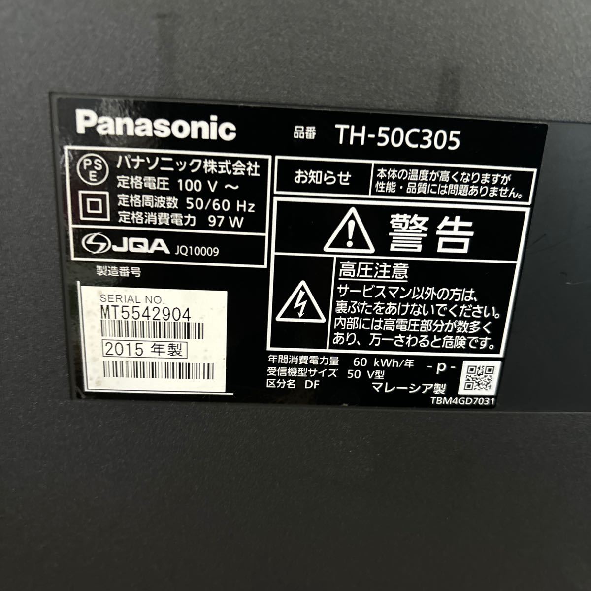 Panasonic パナソニック TH-50C305 液晶テレビ 50インチ 【動作確認済】 B0206A012_画像3