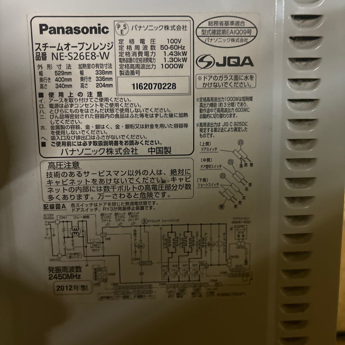 Panasonic Panasonic NE-S26E8-W конвекционно-паровая печь микроволновая печь микроволновая печь плита [ рабочее состояние подтверждено ] B0227A002