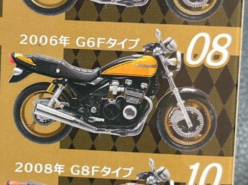 ヴィンテージバイクキットVOL.3 KAWASAKI ZEPHYR X 08 2006年 G6Fタイプ ゼファー 検）Z1 Z2 カワサキ zⅠ zⅡ 1/24未組立エフトイズF-TOYS_画像8