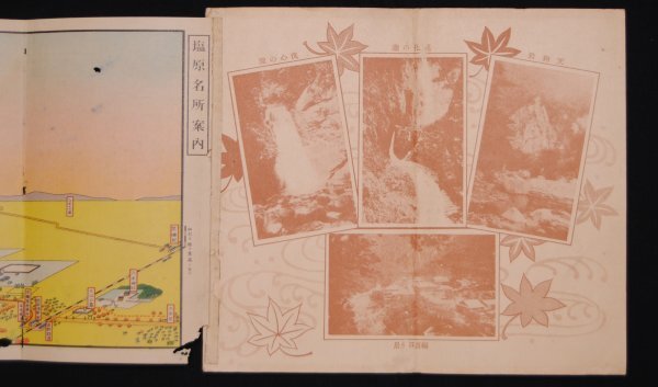 鳥瞰図 ★★ 塩原 名所 図絵 大正15年 1926年 栃木県 ★★ 戦前 明治 大正 昭和　か_画像5