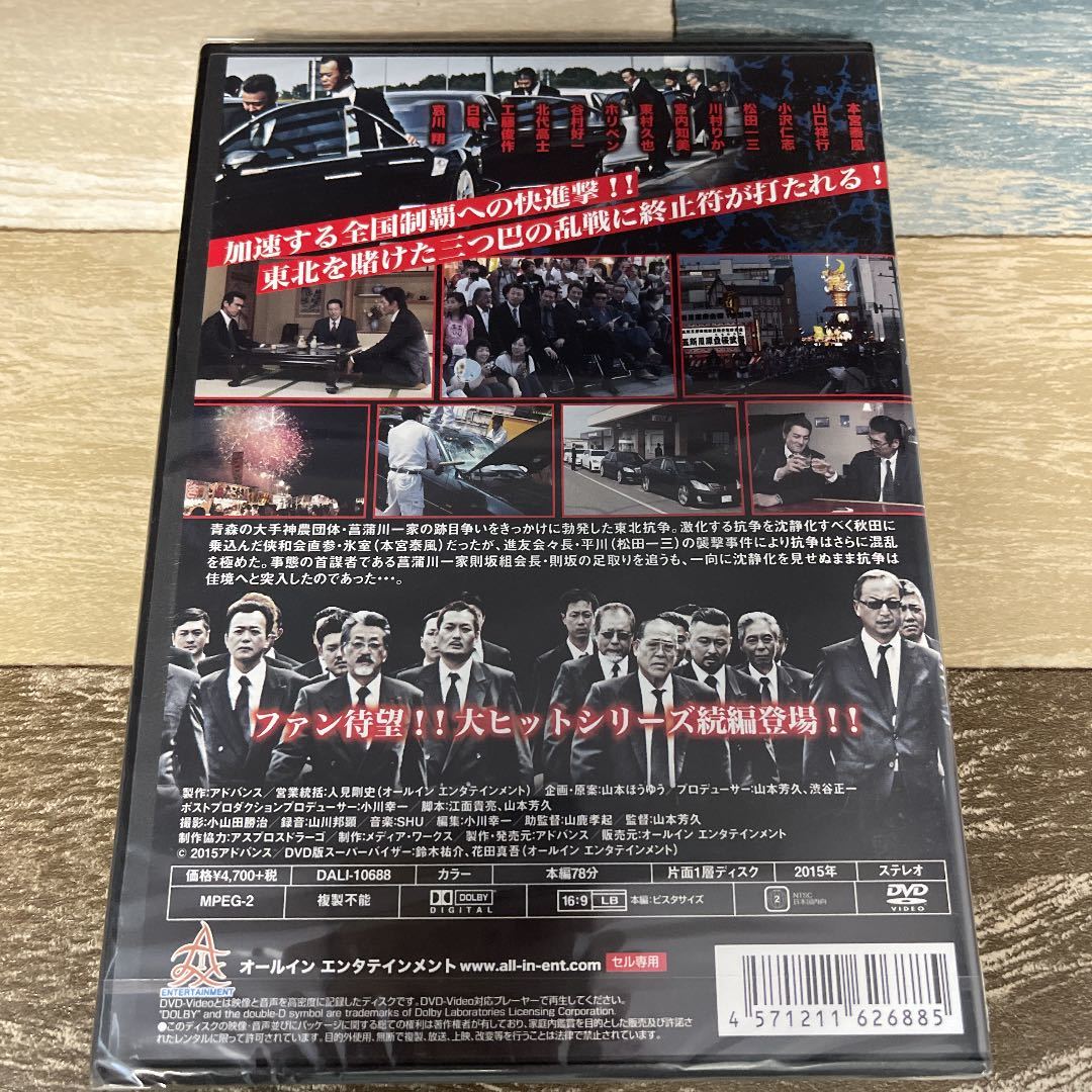 Rn14 日本統一14 新品未開封　DVD 本宮泰風, 山口祥行, 小沢仁志 白竜 哀川翔 大沢樹生_画像2