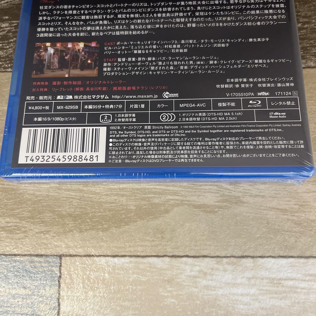 RG65 ダンシング・ヒーロー [Blu-ray]新品未開封 バズ・ラーマン監督の傑作_画像3
