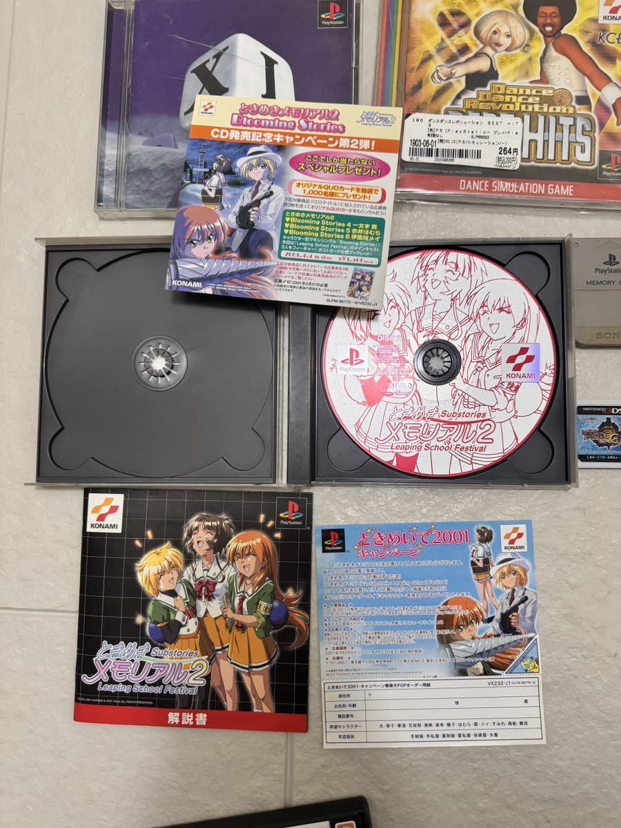 プレステ ソフト まとめ PS1 ときめきメモリアル2 かまいたちの夜 ダンス ファイナルファンタジー ゲーム メモリーカード_画像6