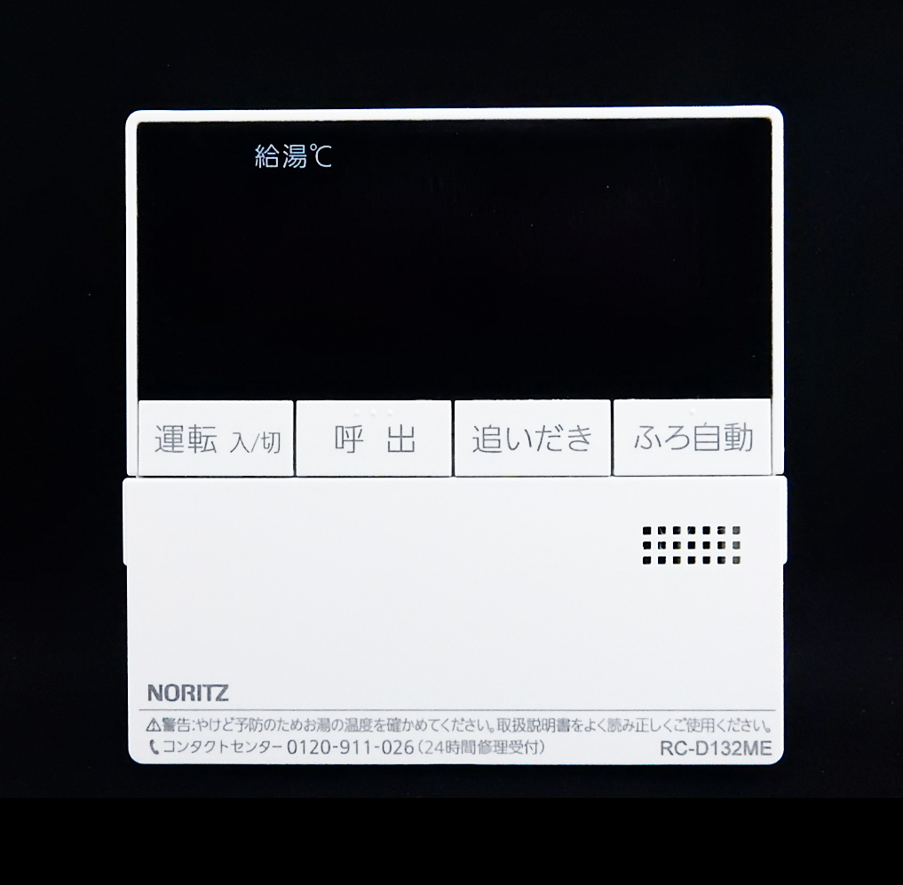 RC-D132ME QQDK004 ノーリツ NORITZ 給湯器 リモコン 返品可能 RC-D132ME QQDK004 ノーリツ NORITZ 給湯器 リモコン 返品可能