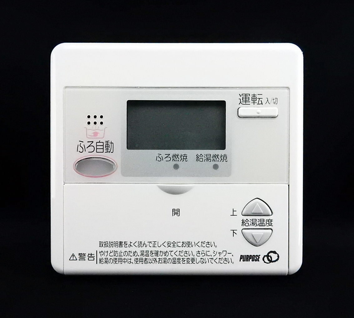 MC-630 パーパス PURPOSE 給湯器 リモコン■返品可能■送料無料■動作確認済■ためし購入可■すぐ使える■コントローラー★240212 2024_画像1