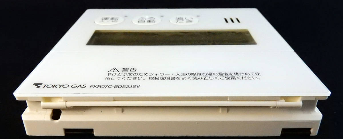 QNKK041 FKR07C-BDE2JSV 東京ガス TOKYO GAS 給湯器 リモコン QNKK041 FKR07C-BDE2JSV 東京ガス TOKYO GAS 給湯器 リモコン