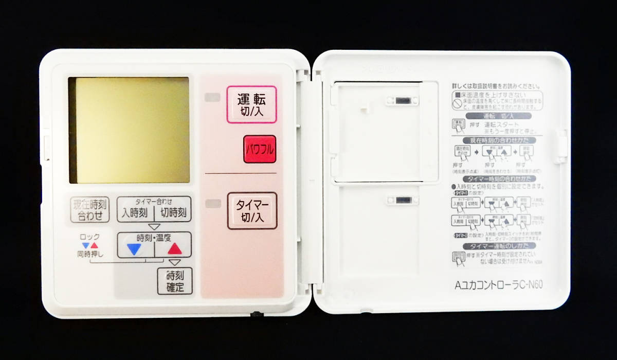 AユカコントローラC-N60 東京ガス 床暖房リモコン 返品可能 送料 AユカコントローラC-N60 東京ガス 床暖房リモコン 返品可能 送料