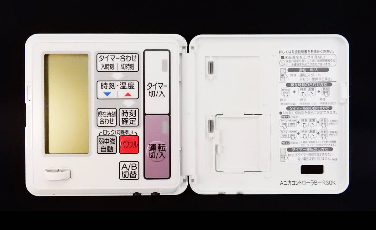 AユカコントローラB-R30K 東京ガス TOKYO GAS 床暖房リモコン AユカコントローラB-R30K 東京ガス TOKYO GAS 床暖房リモコン
