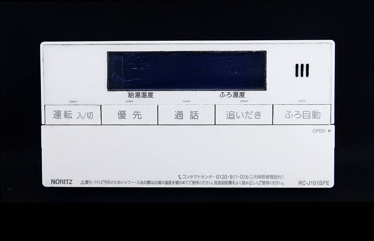 RC-J101SPE ノーリツ NORITZ QTJK103 給湯器 リモコン■返品可能■送料無料■動作確認済■ためし購入可■すぐ使える★240221 337_画像1