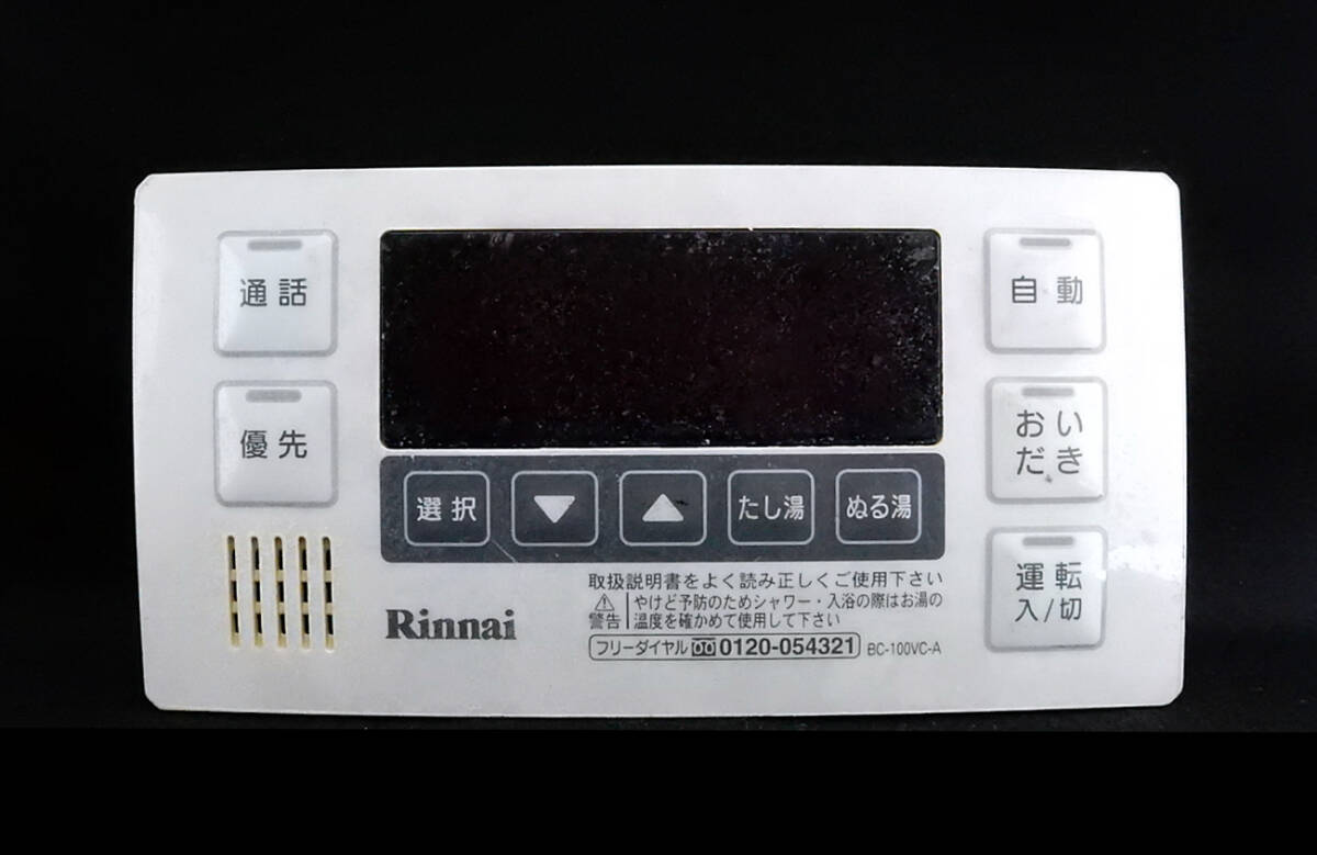 BC-100VC-A リンナイ Rinnai 東京ガス 給湯器 リモコン 返品可能 BC-100VC-A リンナイ Rinnai 東京ガス 給湯器 リモコン 返品可能