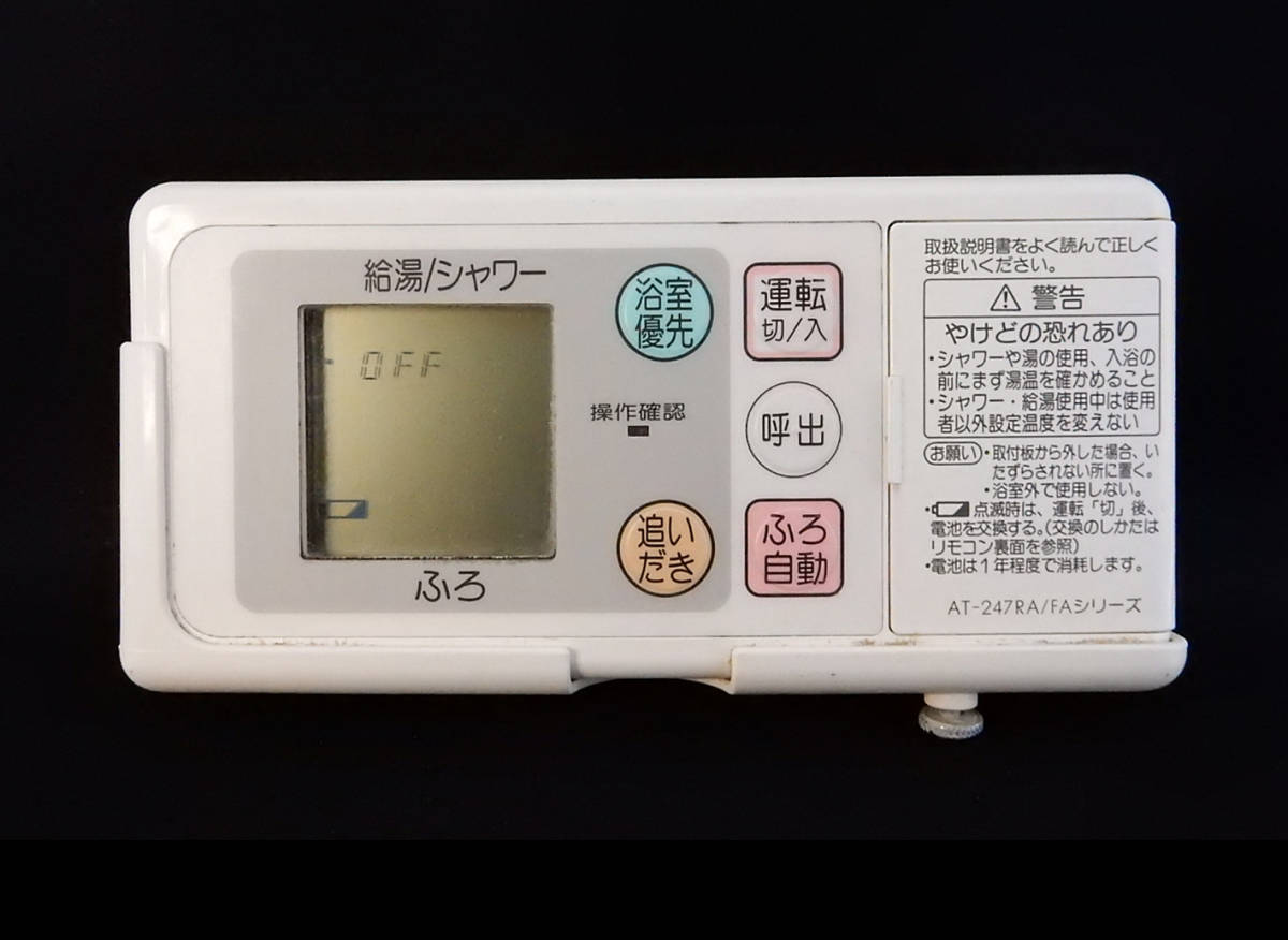AT-247RA/FAシリーズ GU-CF002 松下電器 パナソニック Panasonic AT-247RA/FAシリーズ GU-CF002 松下電器 パナソニック Panasonic
