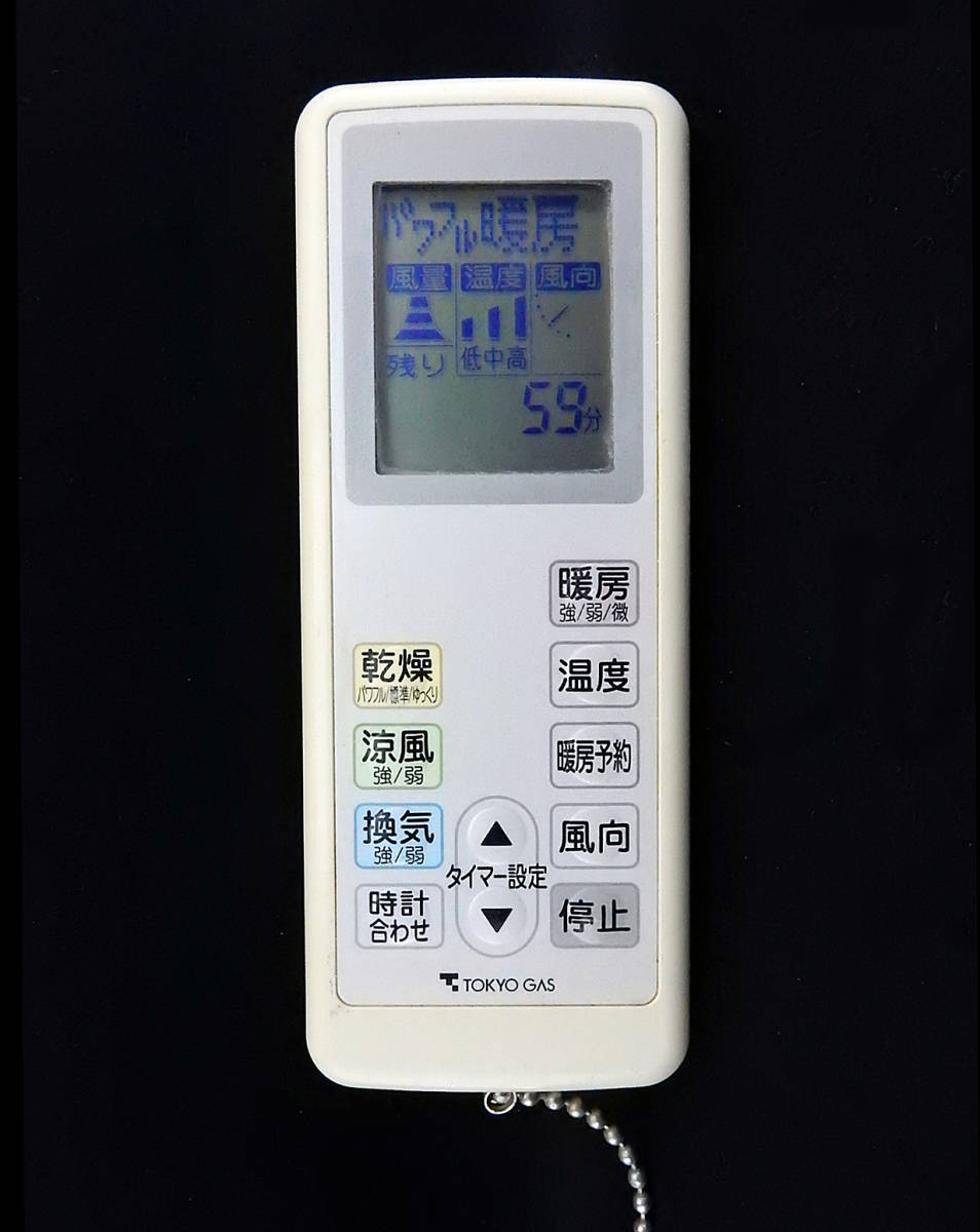 東京ガス カワック 浴室暖房乾燥機 リモコン 返品可能 送料無料 東京ガス カワック 浴室暖房乾燥機 リモコン 返品可能 送料無料