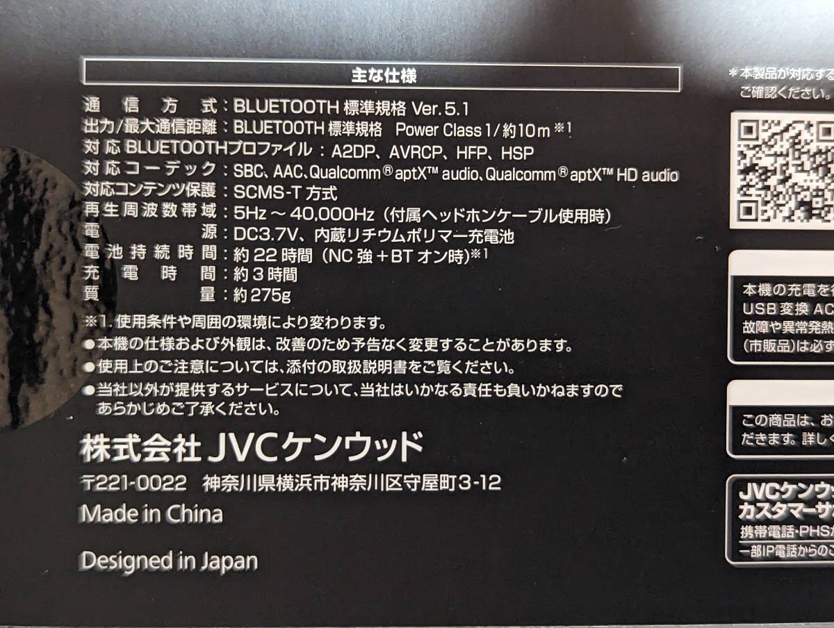 新品未使用　ケンウッド　ヘッドホン　KH-KZ1G　Bluetooth　ノイズキャンセリング_画像3