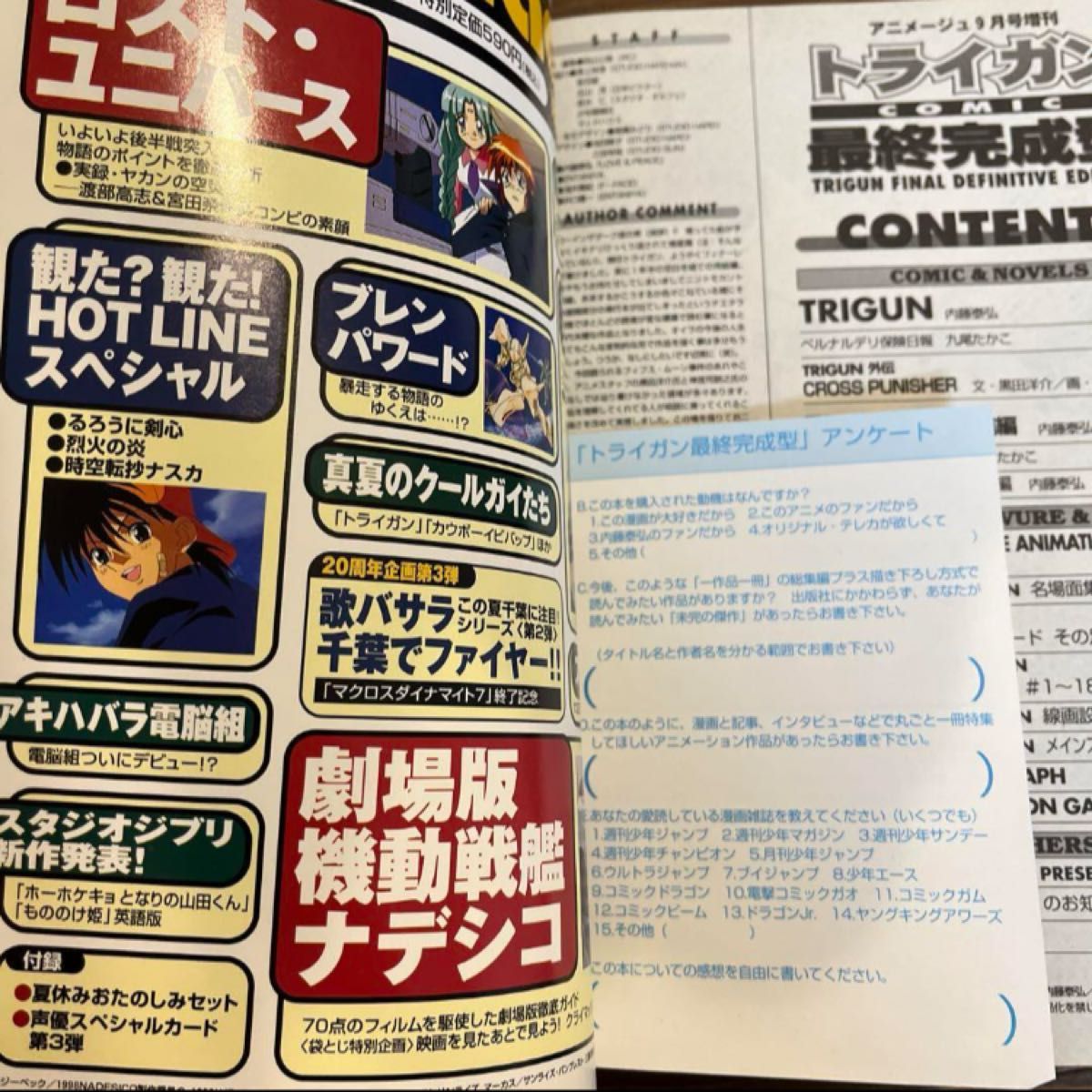 美品 トライガン 最終完成型 内藤泰弘 TRIGUN|Yahoo!フリマ(旧 美品 トライガン 最終完成型 内藤泰弘 TRIGUN|Yahoo!フリマ(旧