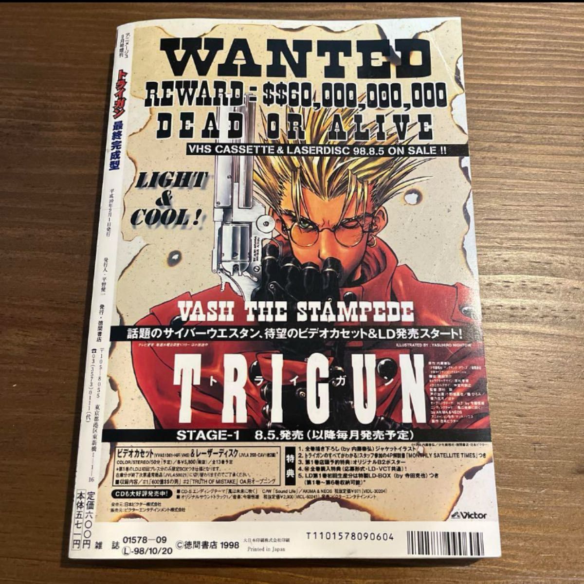 トライガン　最終完成型 内藤泰弘 TRIGUN  タイムセール☆